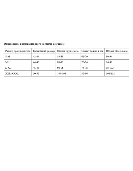Розовый костюм медсестры Le Frivole