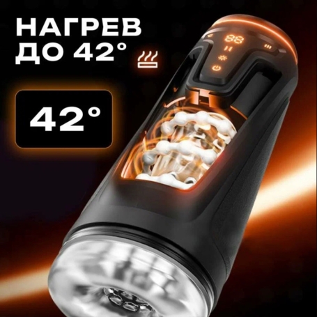 Автоматический мастурбатор Amovibe Warrior