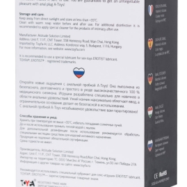 Пробка A-toys S