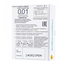 Презервативы Sagami Original