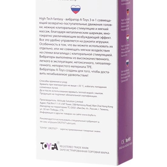 Вибратор A-toys High-Tech 761035